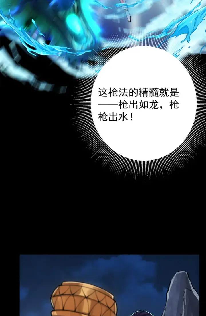 《掌门低调点》037 随手拿出的宝贝图25