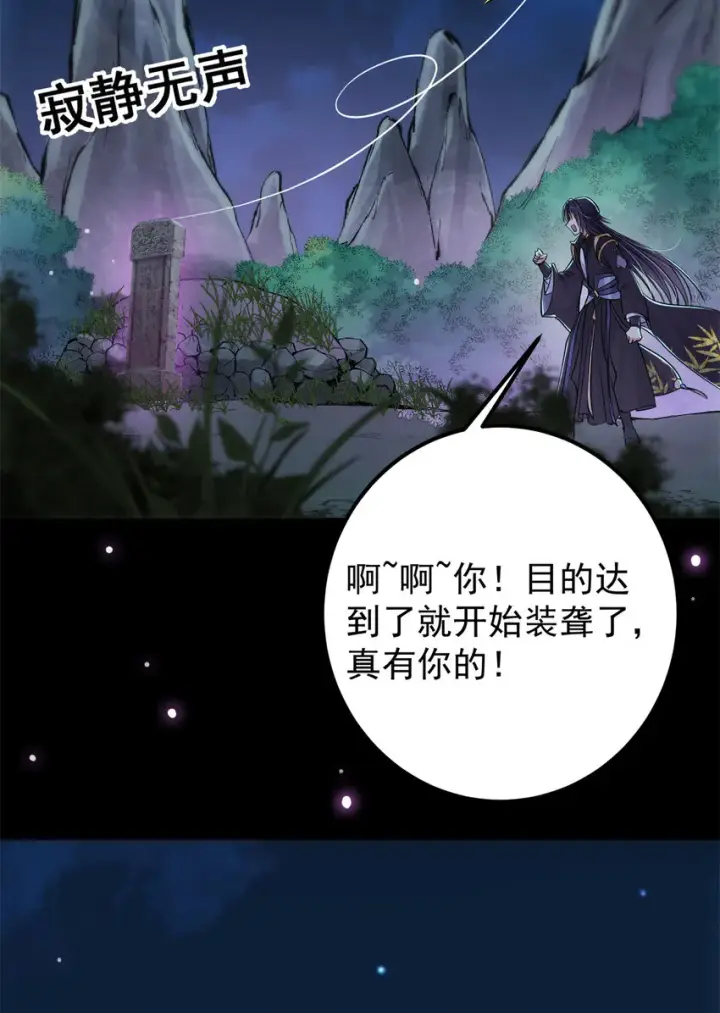 《掌门低调点》037 随手拿出的宝贝图33
