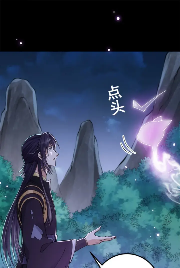 《掌门低调点》037 随手拿出的宝贝图4