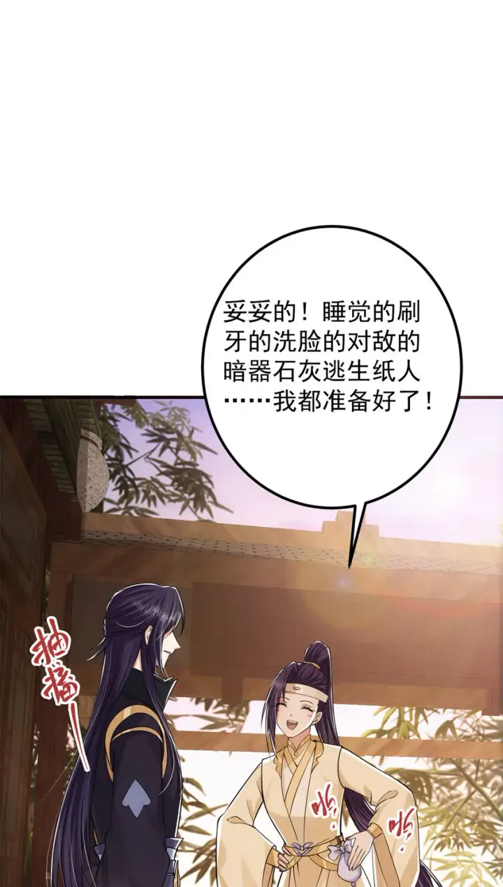 《掌门低调点》037 随手拿出的宝贝图41