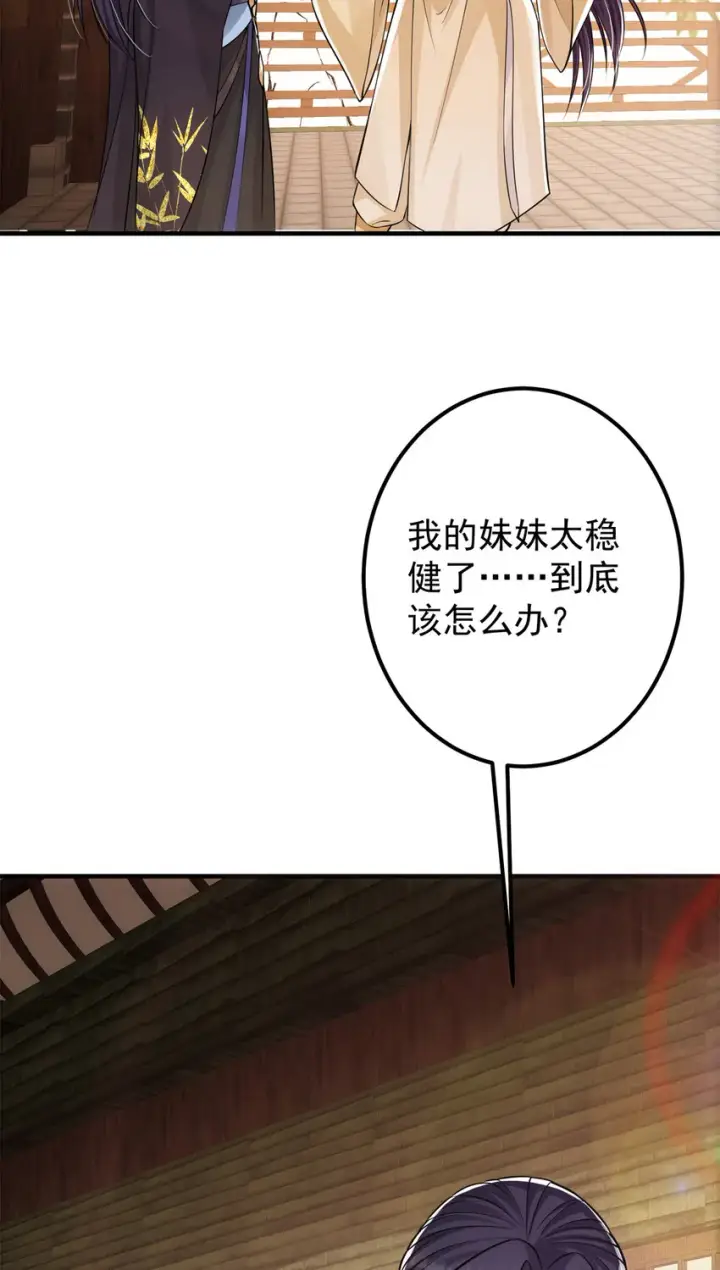 《掌门低调点》037 随手拿出的宝贝图42