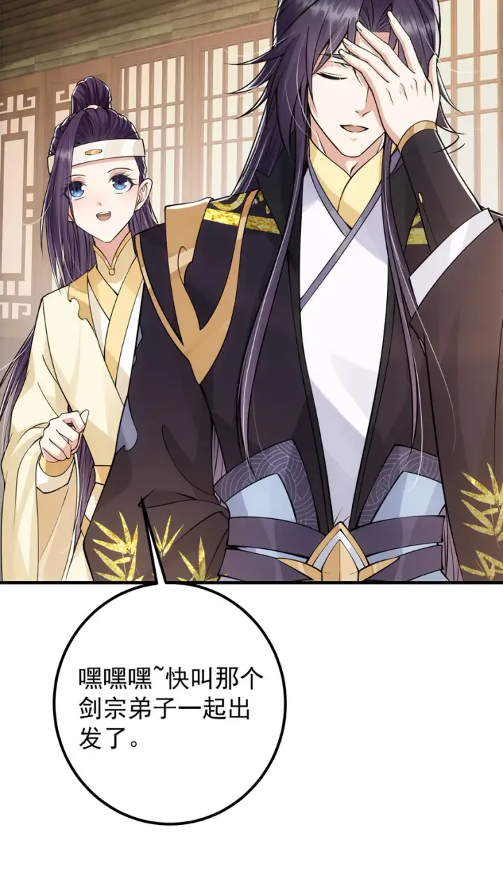 《掌门低调点》037 随手拿出的宝贝图43