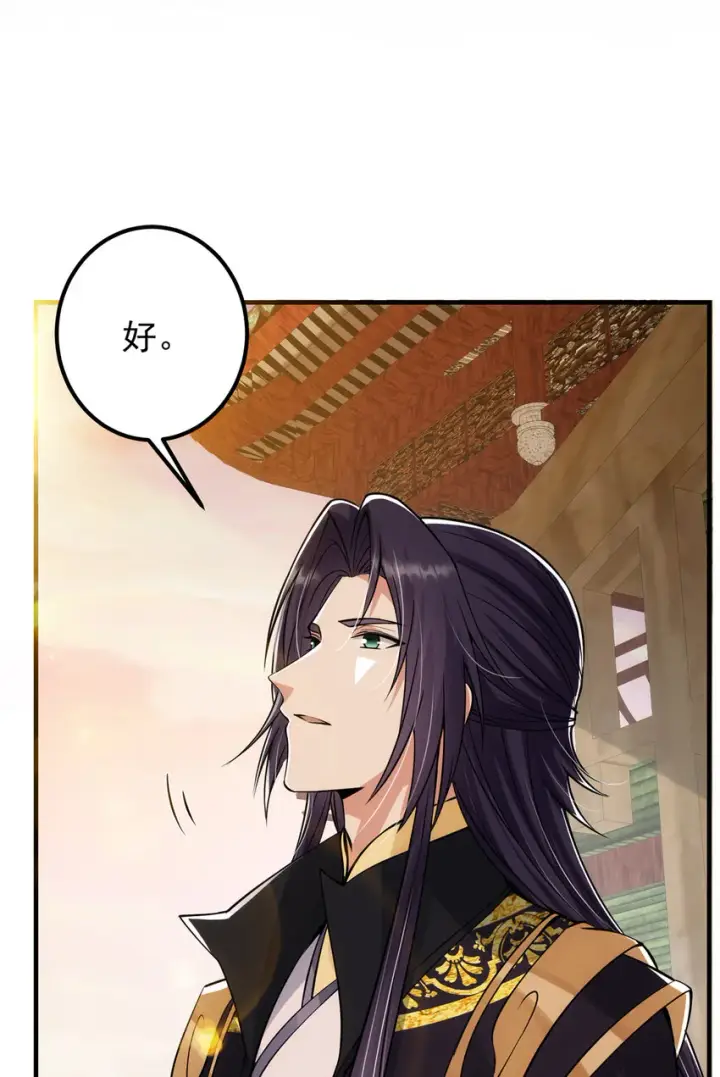 《掌门低调点》037 随手拿出的宝贝图44