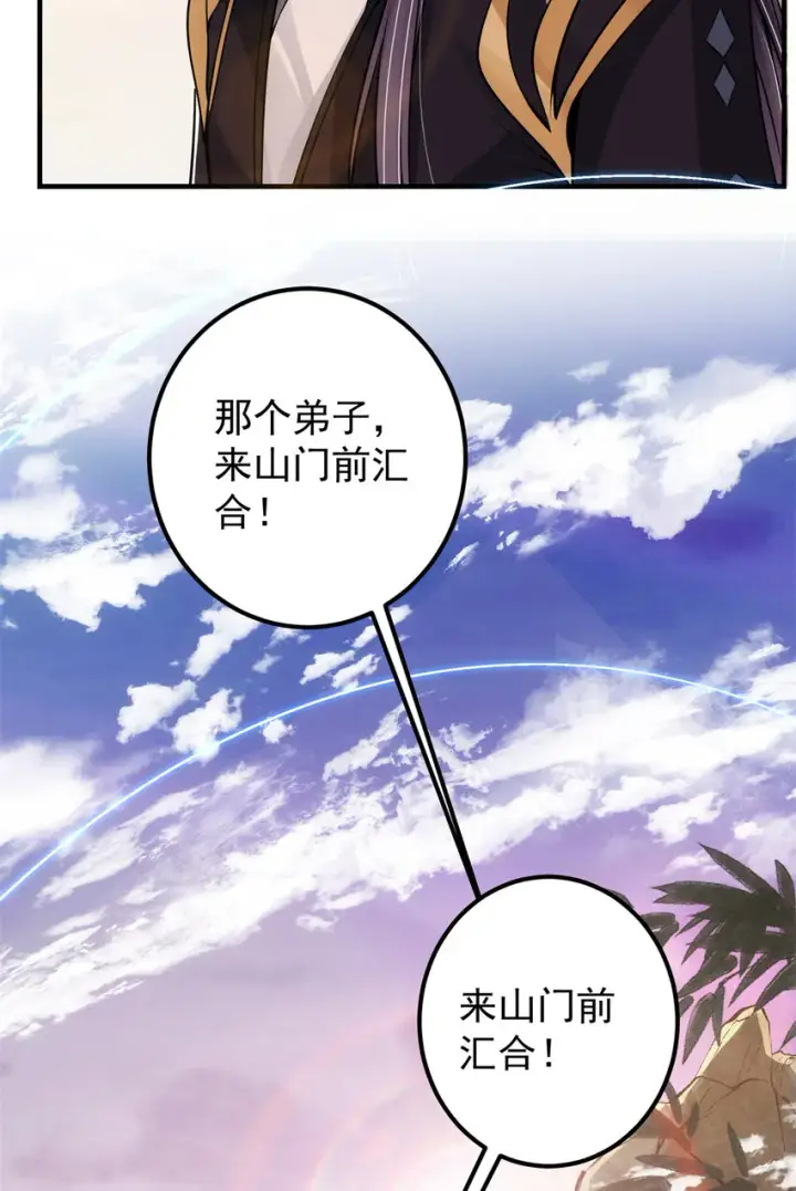 《掌门低调点》037 随手拿出的宝贝图45