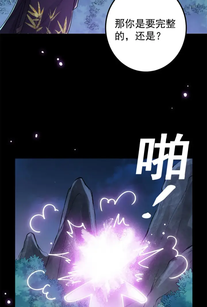 《掌门低调点》037 随手拿出的宝贝图5