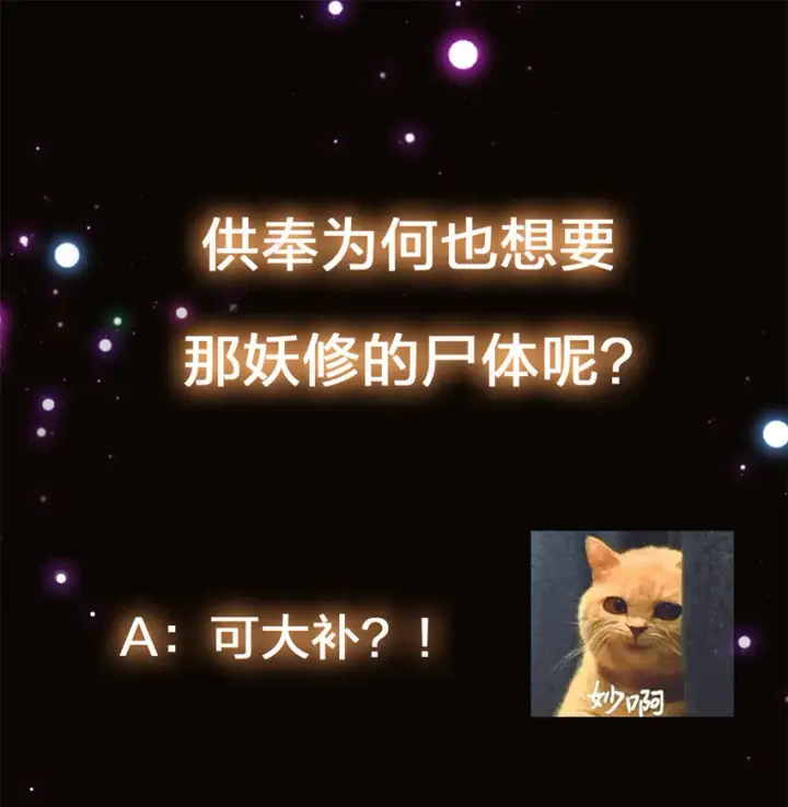 《掌门低调点》037 随手拿出的宝贝图50