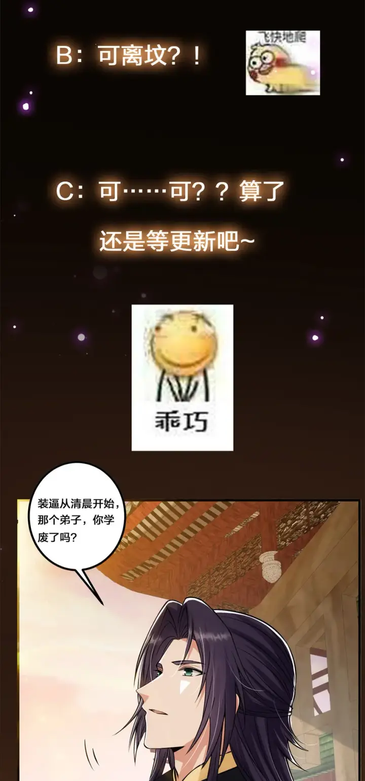 《掌门低调点》037 随手拿出的宝贝图51