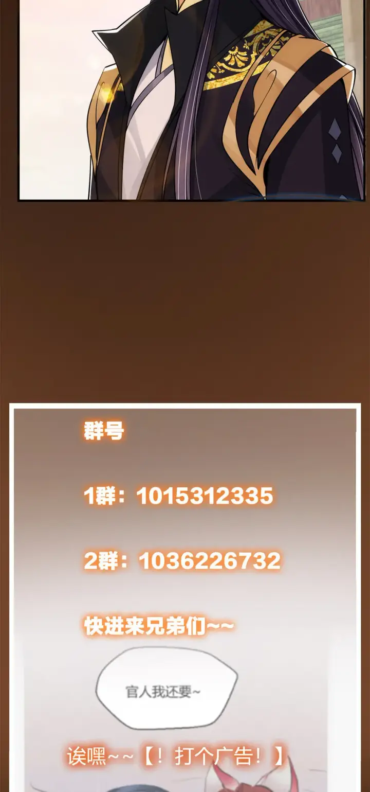 《掌门低调点》037 随手拿出的宝贝图52