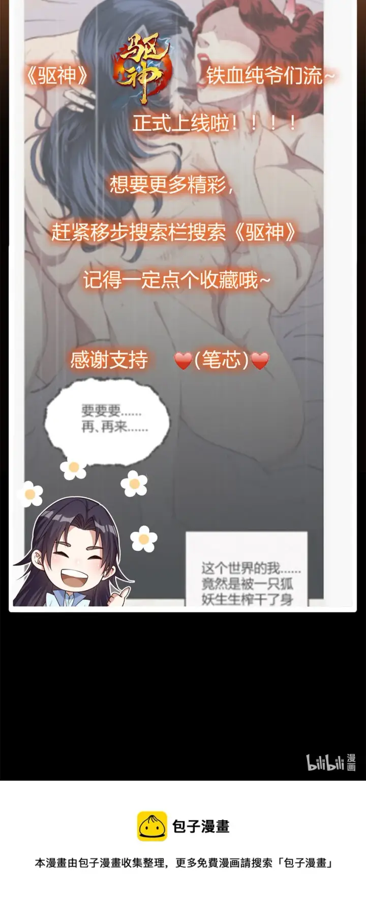 《掌门低调点》037 随手拿出的宝贝图53
