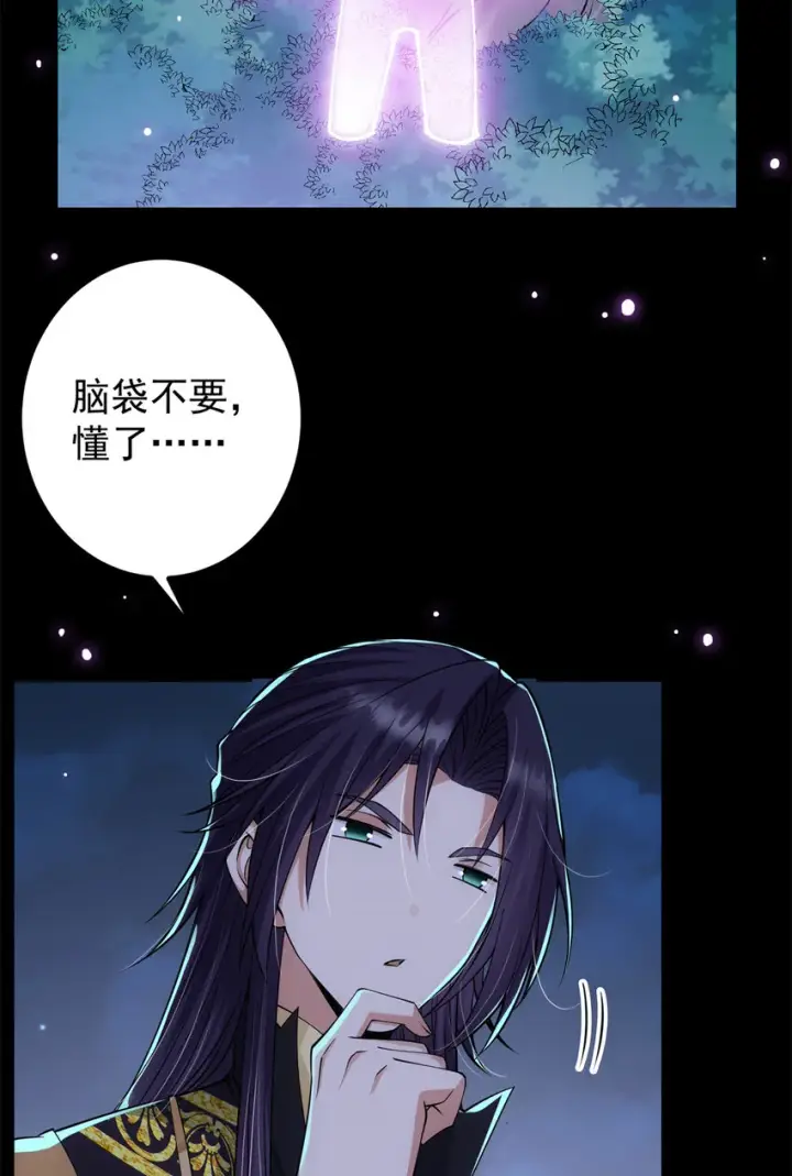 《掌门低调点》037 随手拿出的宝贝图6