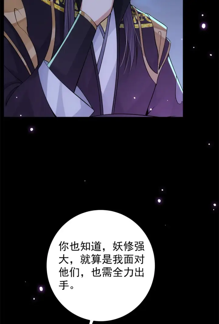 《掌门低调点》037 随手拿出的宝贝图7