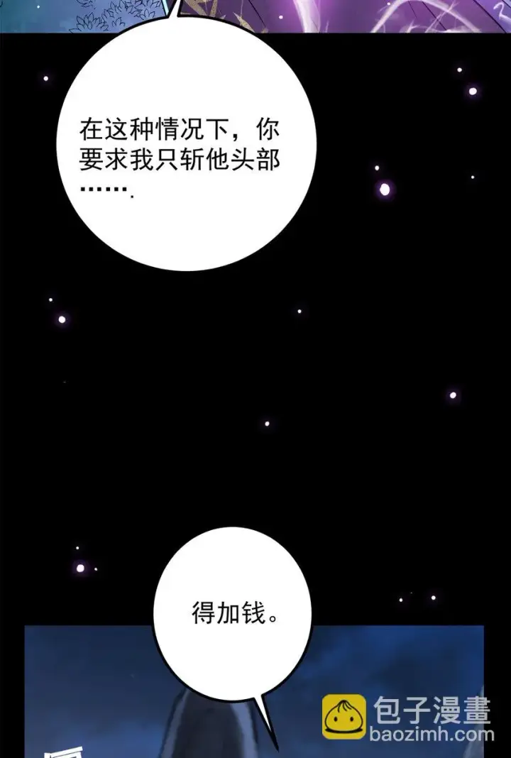 《掌门低调点》037 随手拿出的宝贝图9
