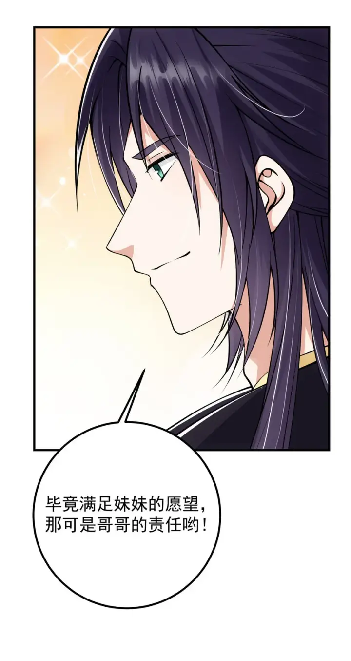 《掌门低调点》038 决不能让主播看见！图10