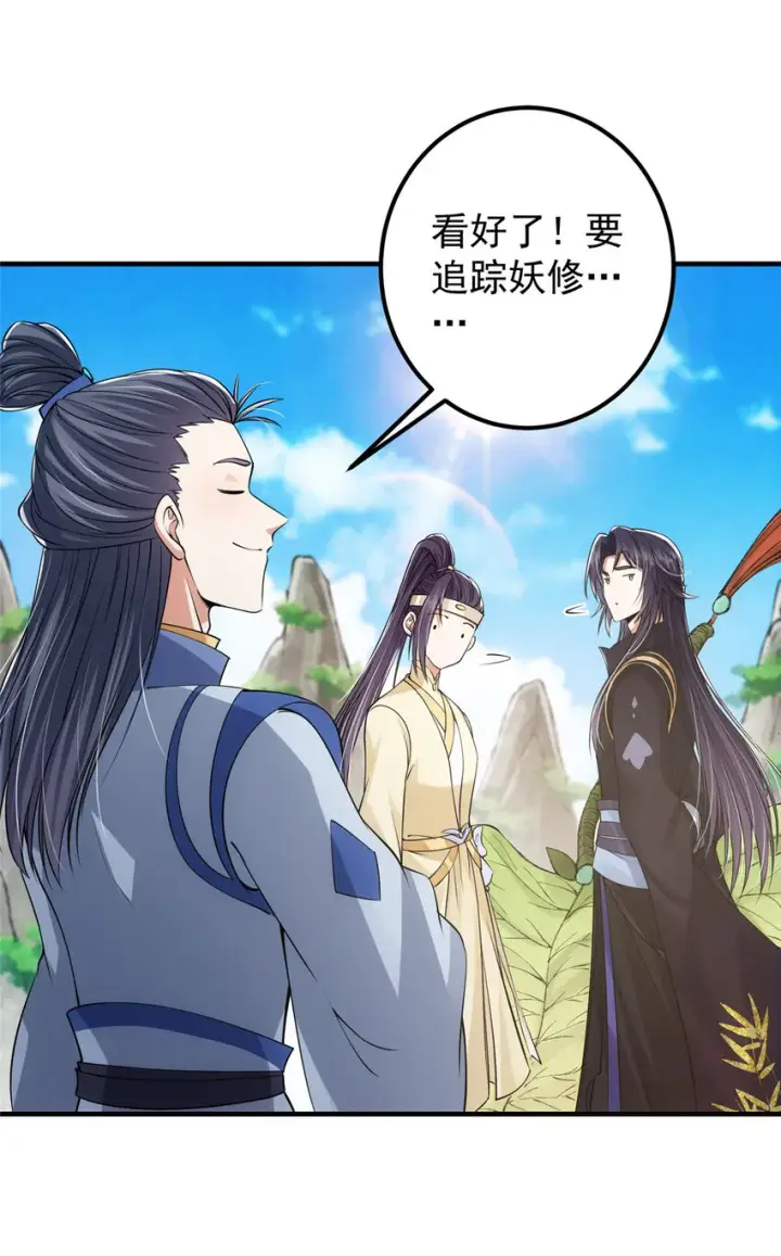 《掌门低调点》038 决不能让主播看见！图17