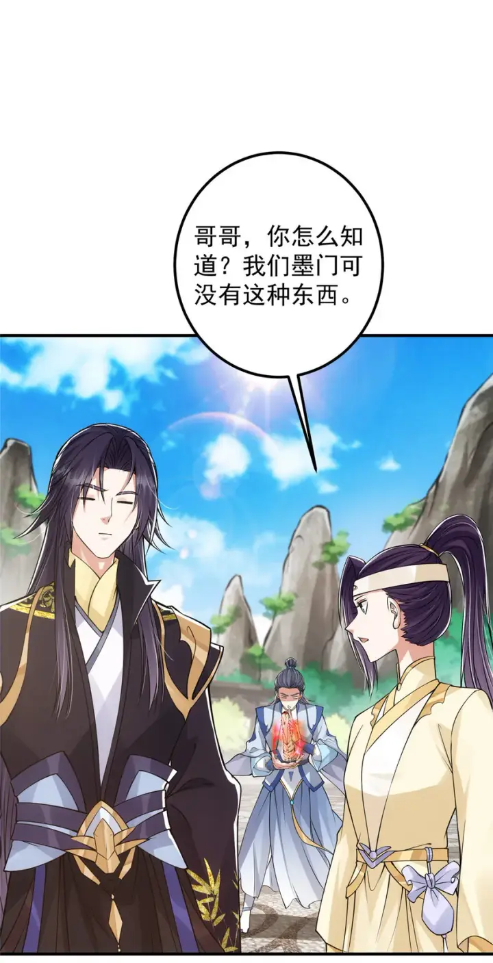 《掌门低调点》038 决不能让主播看见！图22
