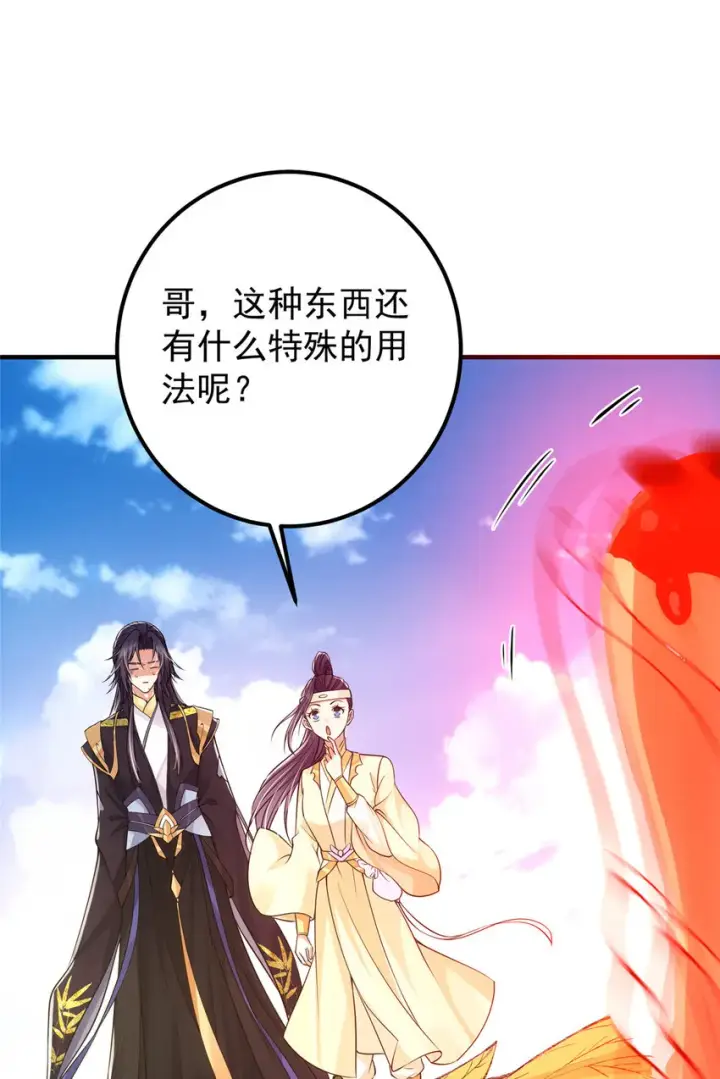 《掌门低调点》038 决不能让主播看见！图28
