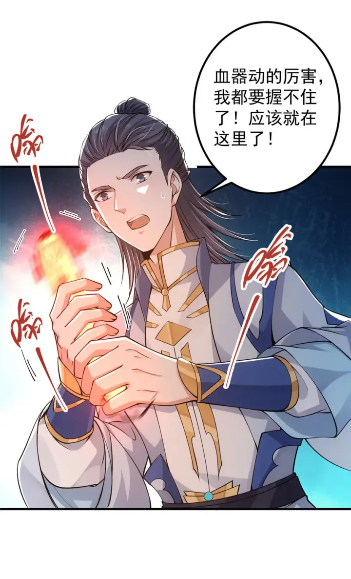 《掌门低调点》038 决不能让主播看见！图31