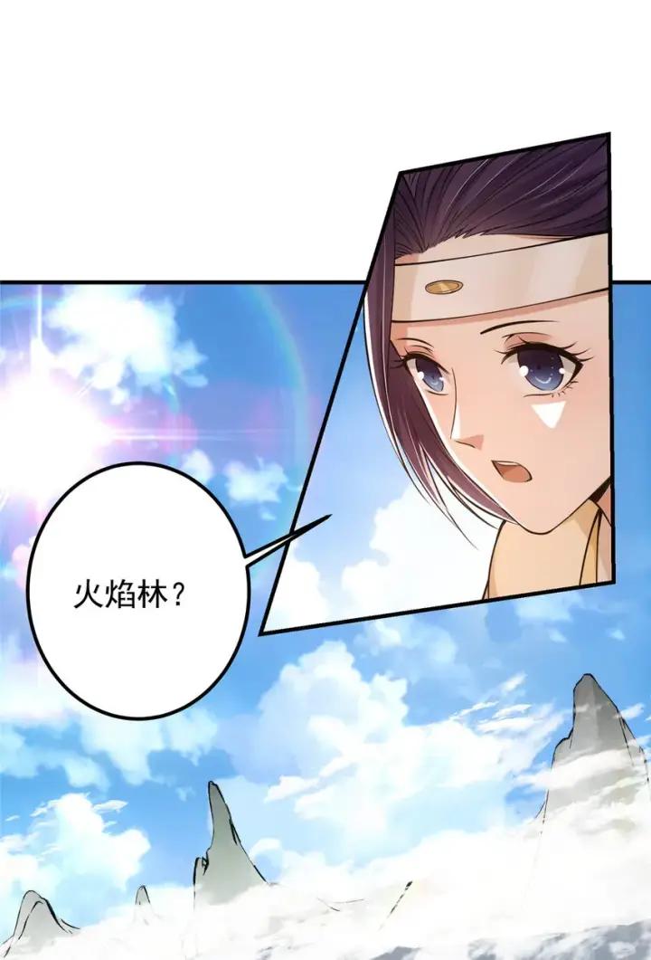 《掌门低调点》038 决不能让主播看见！图32