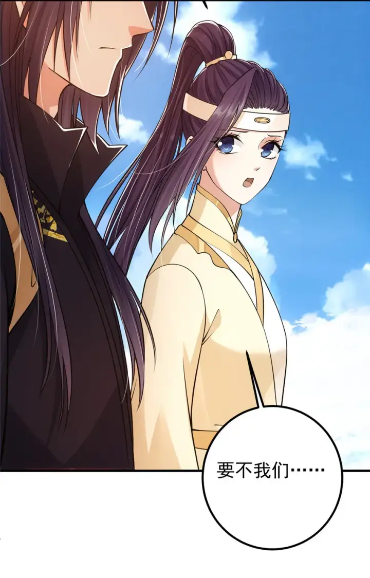 《掌门低调点》038 决不能让主播看见！图35