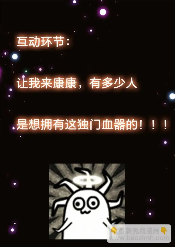 《掌门低调点》038 决不能让主播看见！图39