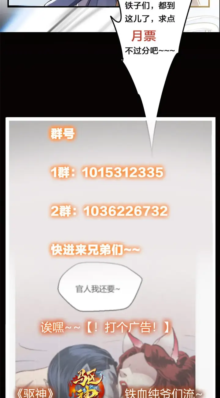 《掌门低调点》038 决不能让主播看见！图42