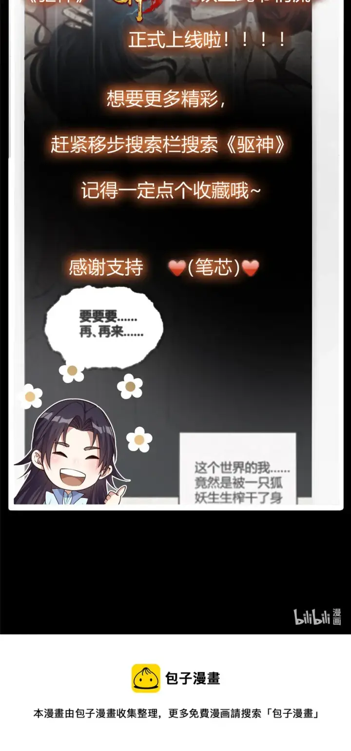 《掌门低调点》038 决不能让主播看见！图43