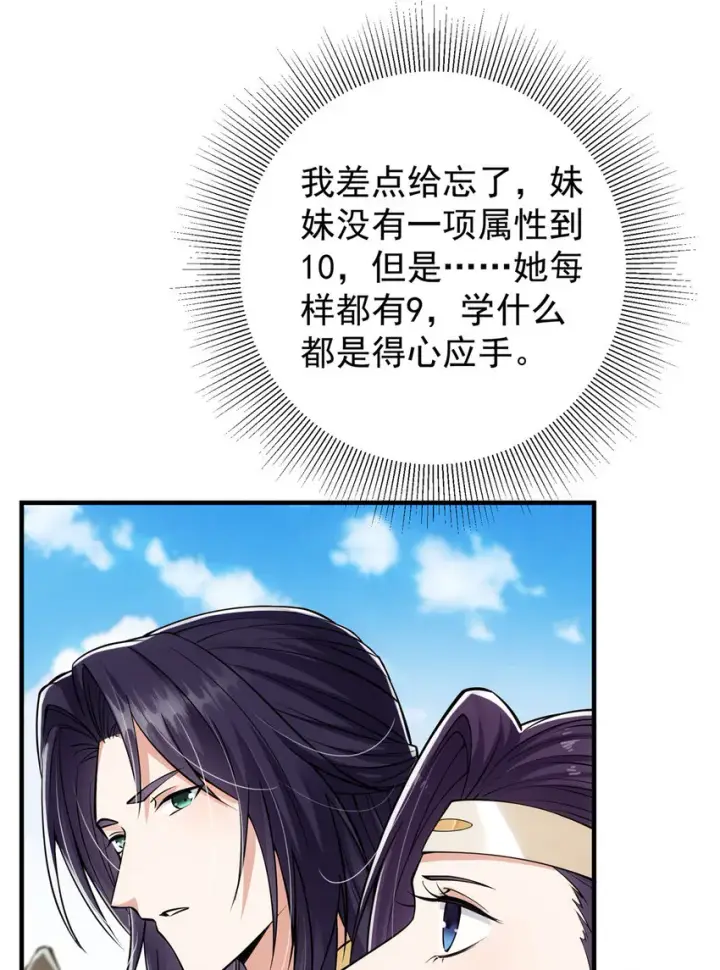 《掌门低调点》038 决不能让主播看见！图7