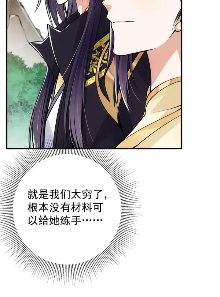 《掌门低调点》038 决不能让主播看见！图8