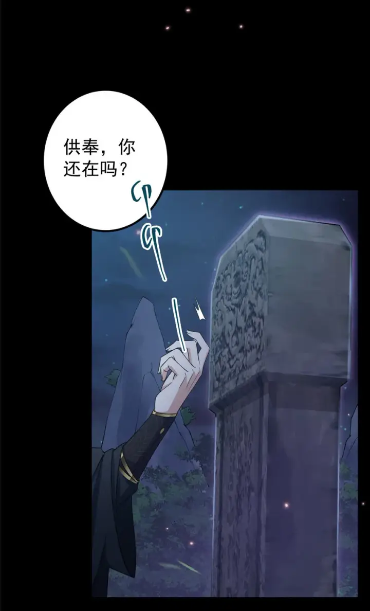《掌门低调点》003 是时候下山了！图13