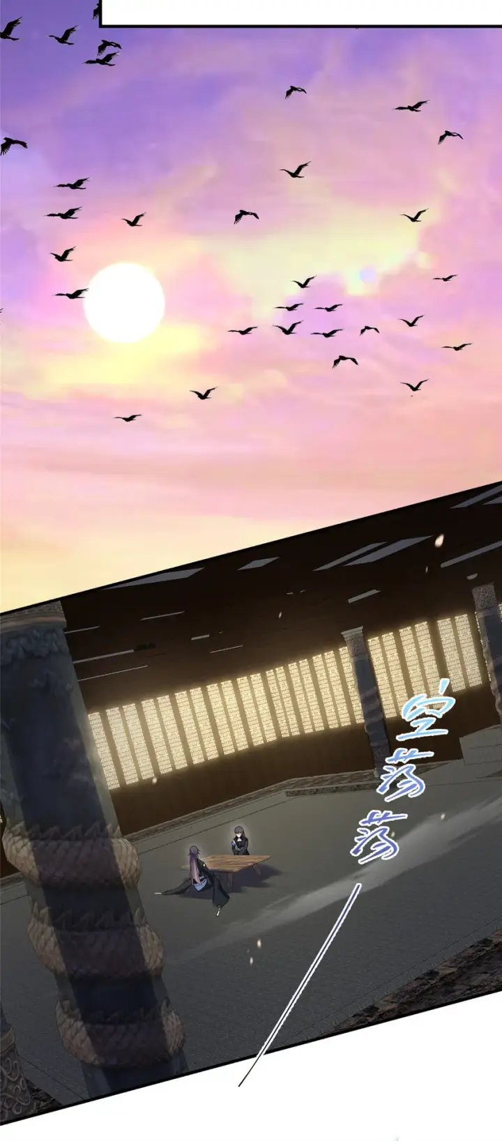 《掌门低调点》003 是时候下山了！图19
