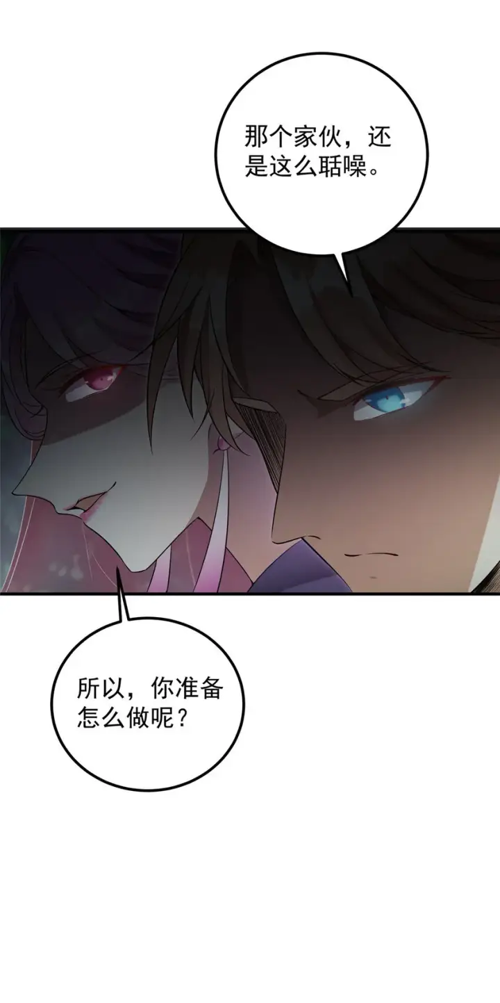 《掌门低调点》003 是时候下山了！图37