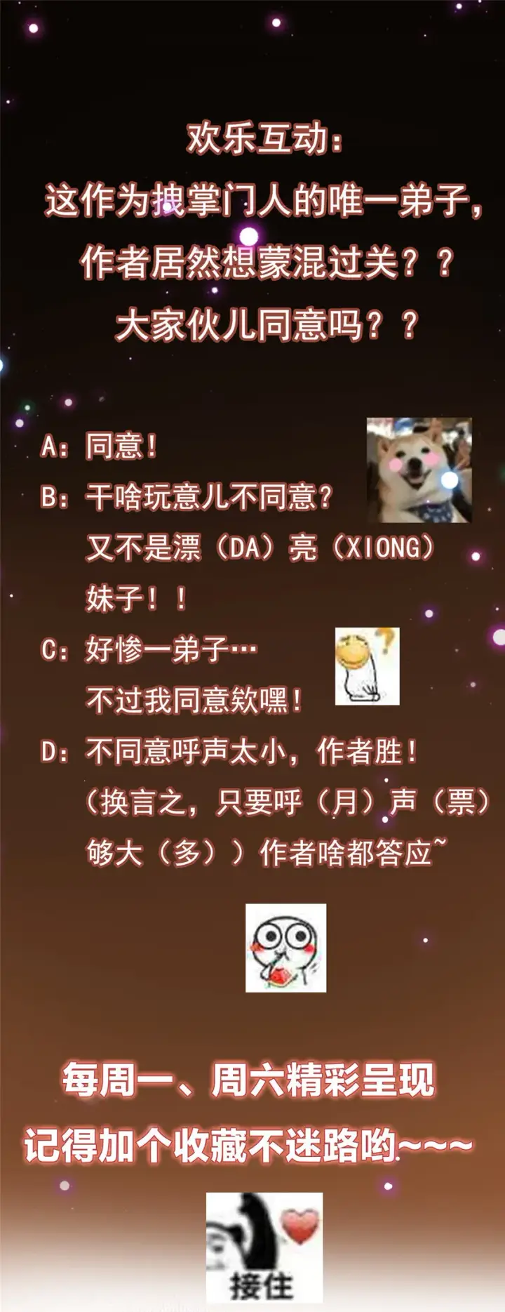 《掌门低调点》003 是时候下山了！图38