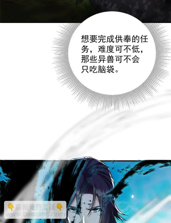 《掌门低调点》039 汪你吗啊汪！图21