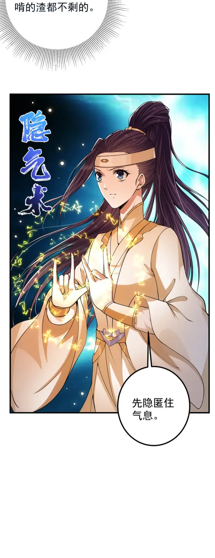 《掌门低调点》039 汪你吗啊汪！图23