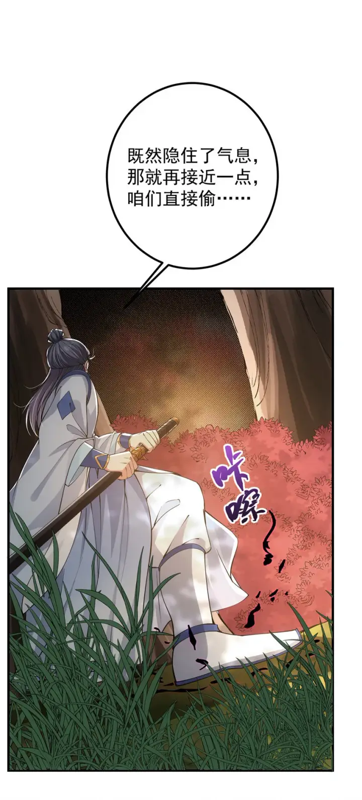 《掌门低调点》039 汪你吗啊汪！图25
