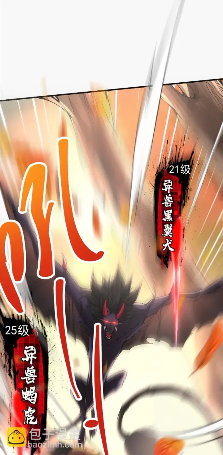 《掌门低调点》039 汪你吗啊汪！图30