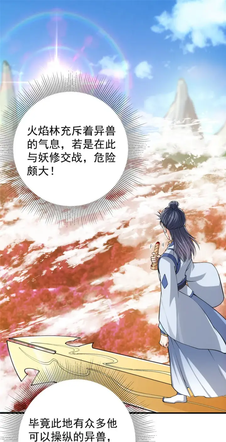 《掌门低调点》039 汪你吗啊汪！图4