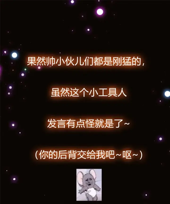 《掌门低调点》039 汪你吗啊汪！图43