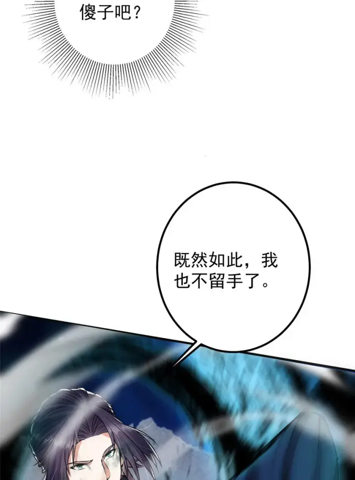 《掌门低调点》039 汪你吗啊汪！图45