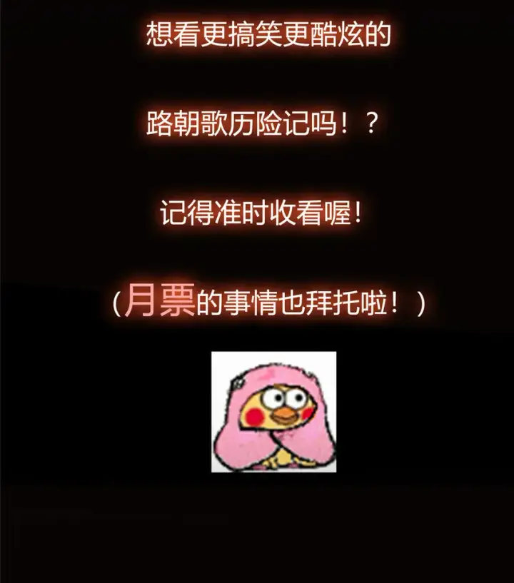 《掌门低调点》039 汪你吗啊汪！图47