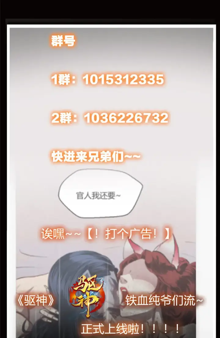 《掌门低调点》039 汪你吗啊汪！图48
