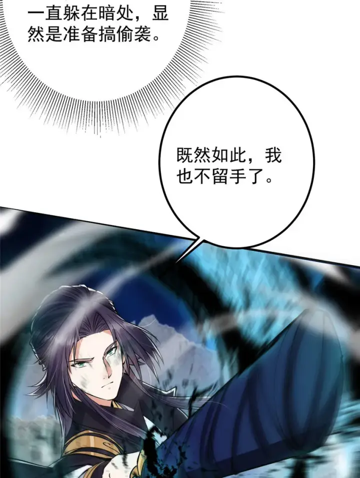 《掌门低调点》040 脑补剑道崛起图12