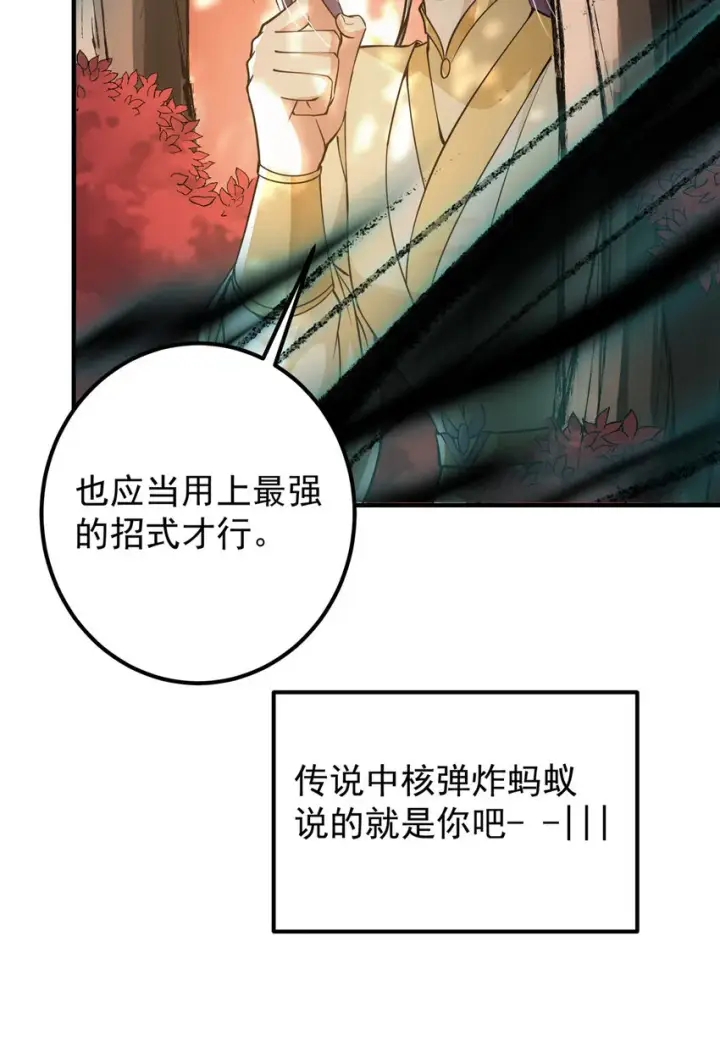 《掌门低调点》040 脑补剑道崛起图16