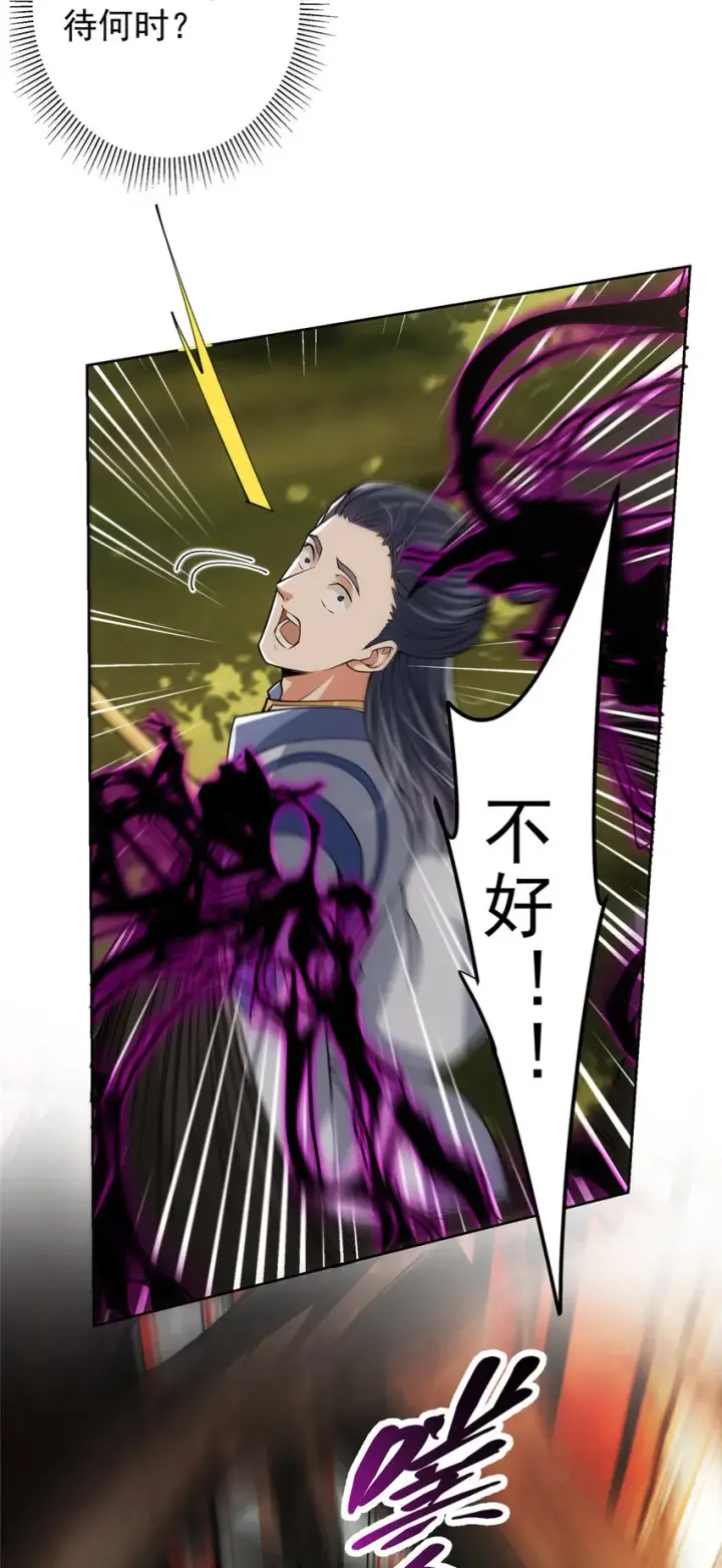《掌门低调点》040 脑补剑道崛起图25