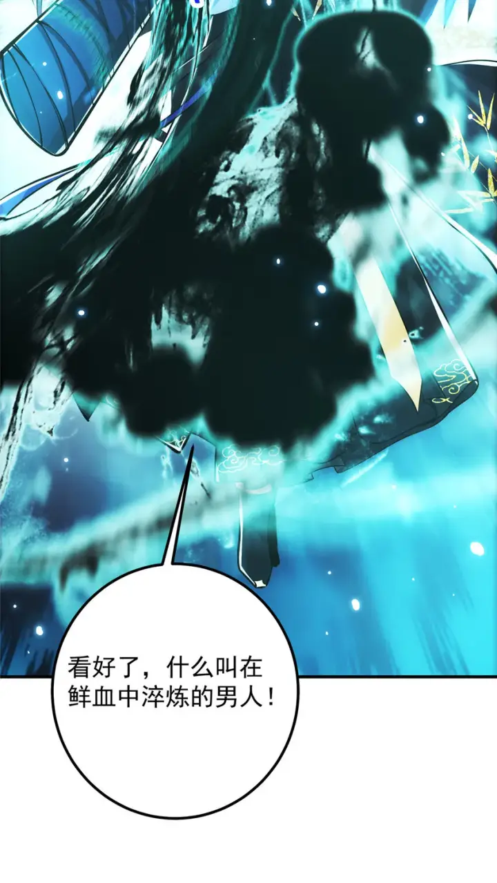 《掌门低调点》040 脑补剑道崛起图31