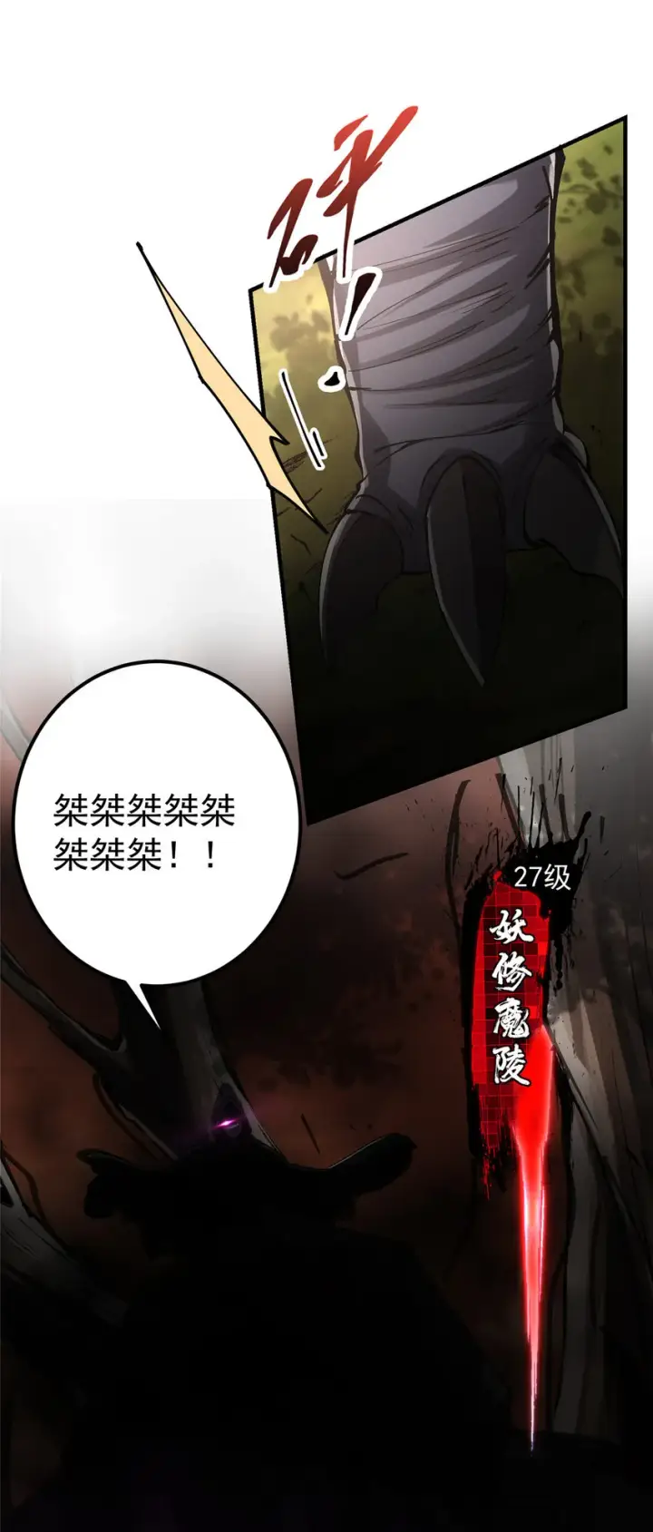 《掌门低调点》040 脑补剑道崛起图39