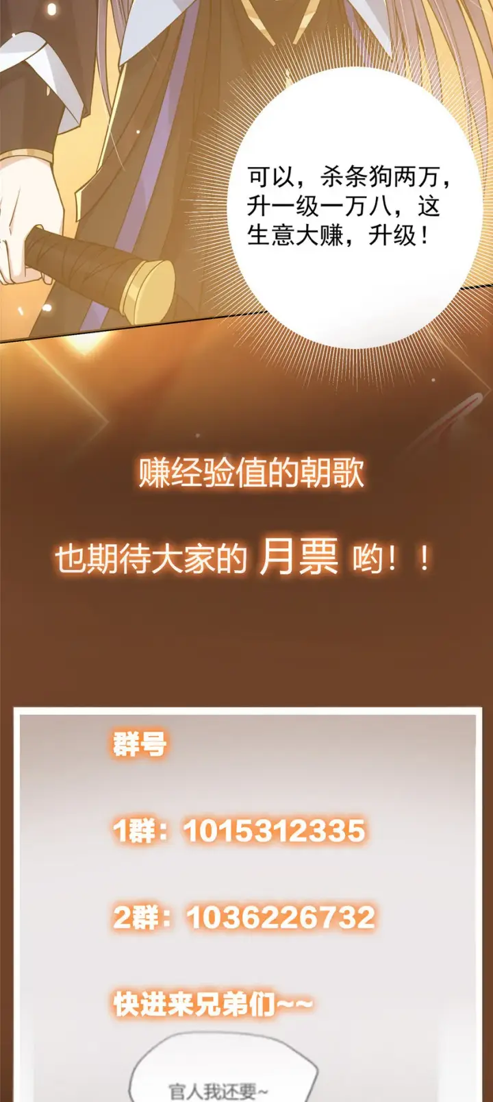 《掌门低调点》040 脑补剑道崛起图43