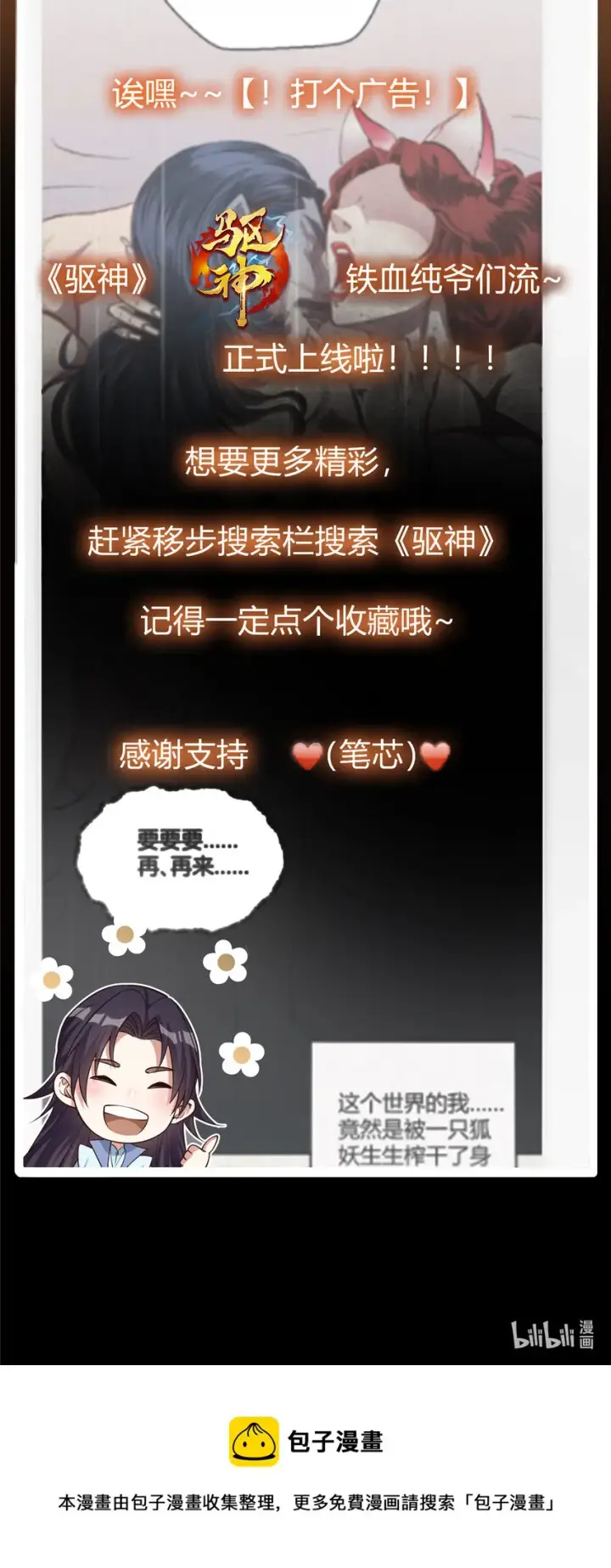 《掌门低调点》040 脑补剑道崛起图44