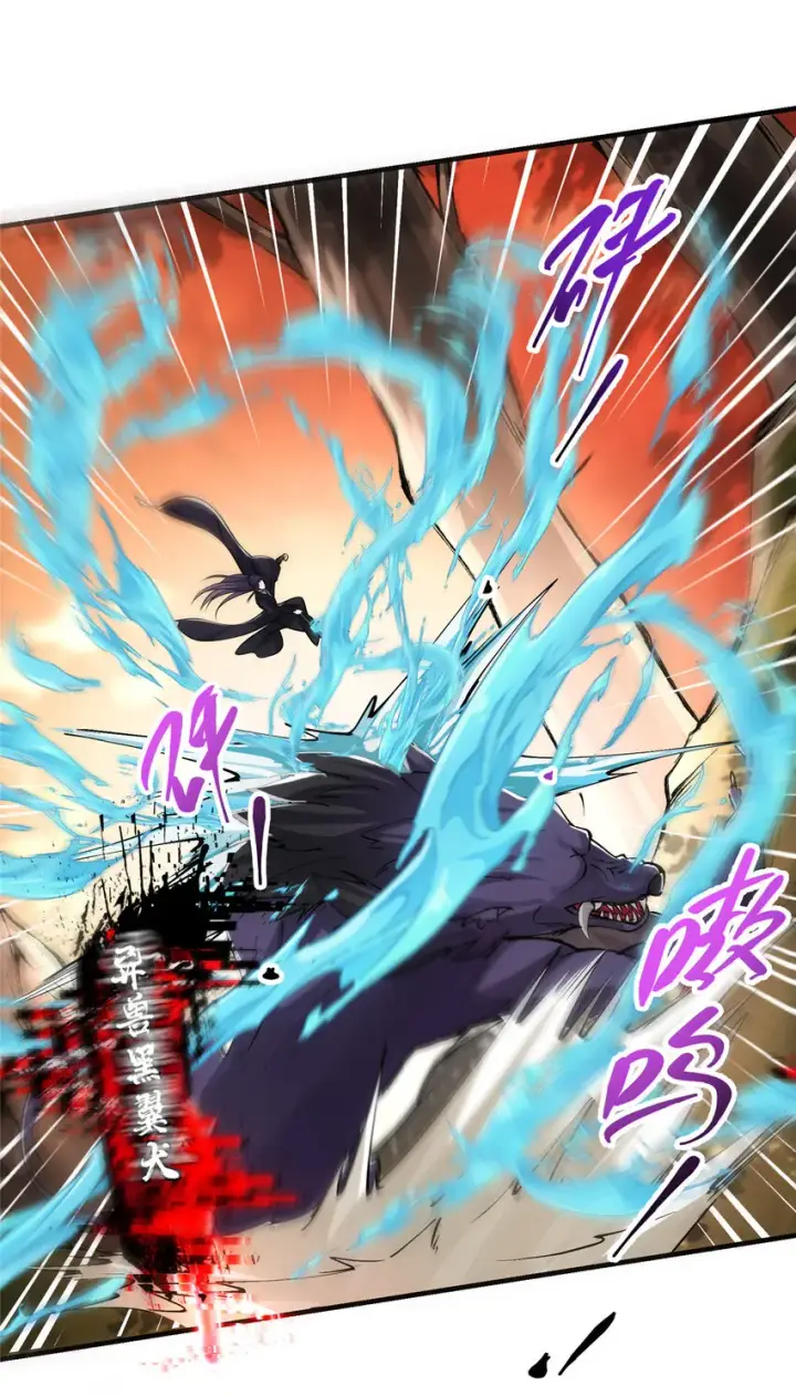 《掌门低调点》040 脑补剑道崛起图5