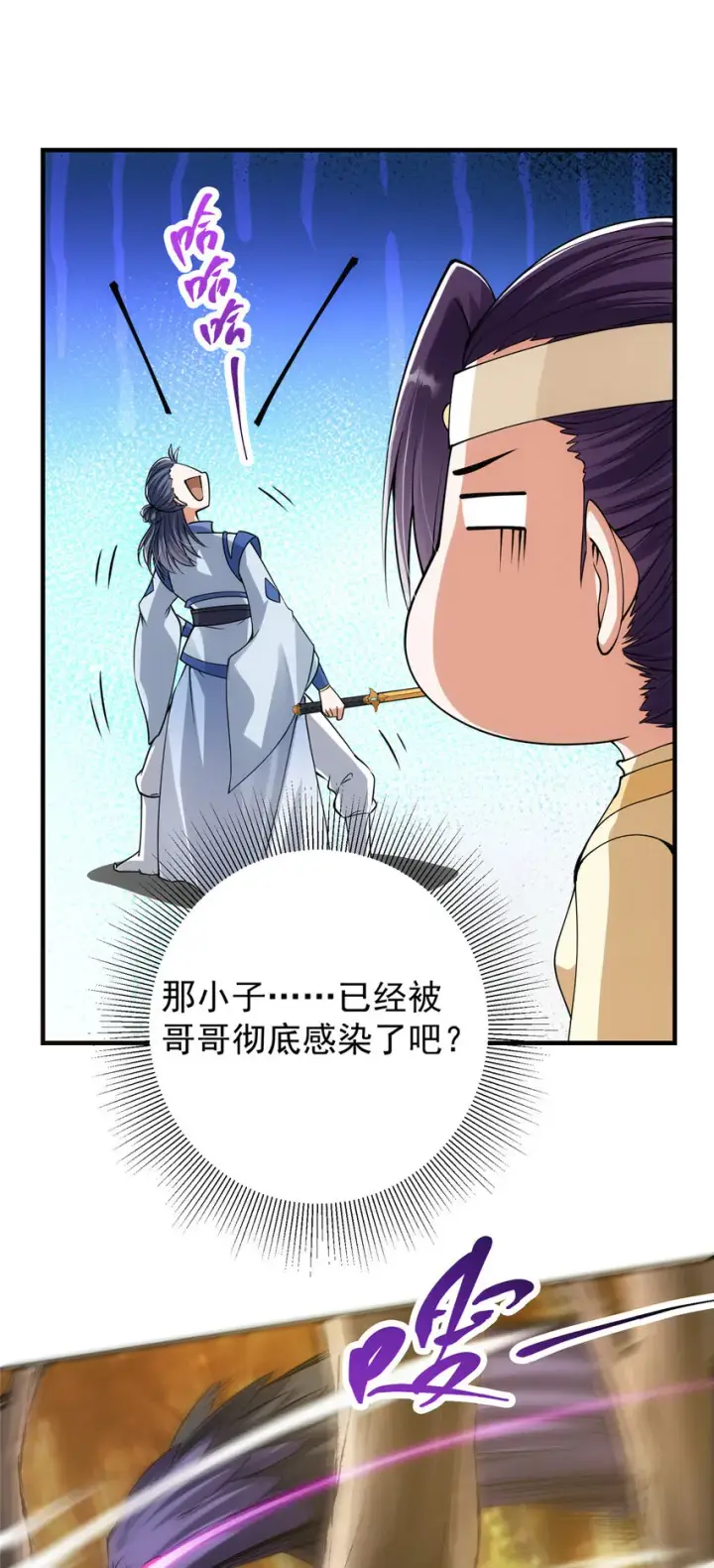 《掌门低调点》041 感谢老铁送上狗头图10